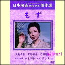 【宅配便配送】もず(DVD)