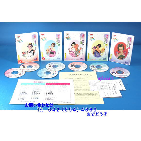 【宅配便配送】替え唄・歌詞カード付き 春歌で踊るかくし芸(DVD5枚組+CD2枚組)(DVD)