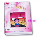 【宅配便送料込み価格】童謡よいこのおどり 第2集(DVD+カセットテープ) DVD 価格は宅配便送料込みにて表示しています。