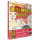 【宅配便配送】かけっこで一等賞をとる!運脳神経のつくり方(DVD)