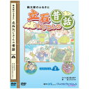 【宅配便送料込み価格】桃太郎のふるさと 立石おじさんの昔話 シーズン2 DVD4枚組 25話収録 表示価格は宅配便送料込み価格です