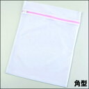 やさしく洗える 洗濯ネット6枚組
