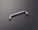 TOTO T31SNR13型用自在スパウト170mm(袋ナットスパウト) THY204A(3)