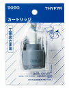 TOTO TKN32型用バルブ(上げ吐水用) THYF7R 【CP】