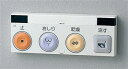TOTO らくらくリモコン〔アプリコットF3AW・F3A・F2A/S2A用(止・おしり・乾燥・流す付き)〕 TCA53#NW1