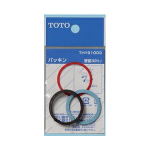 【メール便対応/代引不可】TOTO　32mm水栓用パッキン　THY91003