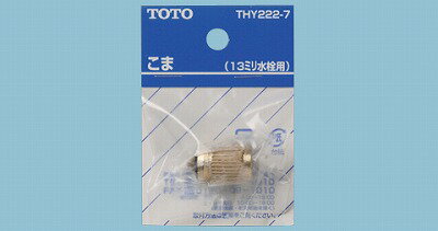 ڥ᡼б/ԲġTOTO13mmѤޡʥΥ饤󥰥ХѡˡTHY222-7