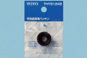 【メール便対応/代引不可】TOTO ロータンク用手洗い金具パッキン THY91245
