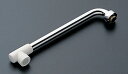 TOTO TKJ20AA型用自在スパウト220mm(袋ナットスパウト) THY243AL