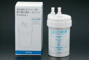 TOTO 浄水器水栓(ビルトイン形)用取り替えカートリッジ(鉛・総トリハロメタン除去タイプ) TH634-1