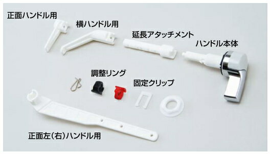 INAX　マルチ洗浄ハンドル　TF-10A【CP】