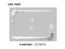 【メール便対応】INAX 2連芯無しペーパー用芯棒 A-8685/BW1 ピュアホワイト LIXIL(3)