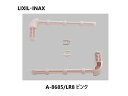 【メール便対応】INAX 2連芯無しペーパー用芯棒 A-8685/LR8(ピンク)LIXIL
