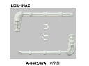 【メール便対応】INAX 2連芯無しペーパー用芯棒 A-8685/WA(ホワイト)LIXIL
