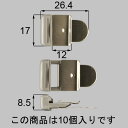【ゆうパケット対応】トステム(LIXIL) アルミ組子後付3型外れ止めピース(10個入) AZGK0009