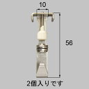 【メール便対応/代引不可】トステム（LIXIL）　スライドフック　CQFS001