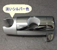 タカラスタンダード　スライドバー用フック　TN102フッククミG　10191039　【CP】