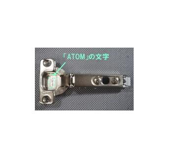 タカラスタンダードスライド丁番 T-12ヒンジ 10149055 (扉側)