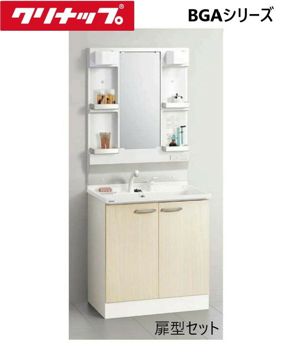 クリナップ Cleanup 洗面化粧台 BGAシリーズ 【 間口75cm 扉開きタイプ 】 【 ナチュラルウッド （C4V） 】 木目 艶消し シンプル コンパクト スクエアボール ミラーキャビネット 1面鏡 LED照明 （ 水栓種類・くもり止めヒーターありなし ）一般地用/寒冷地用【直送】(4)