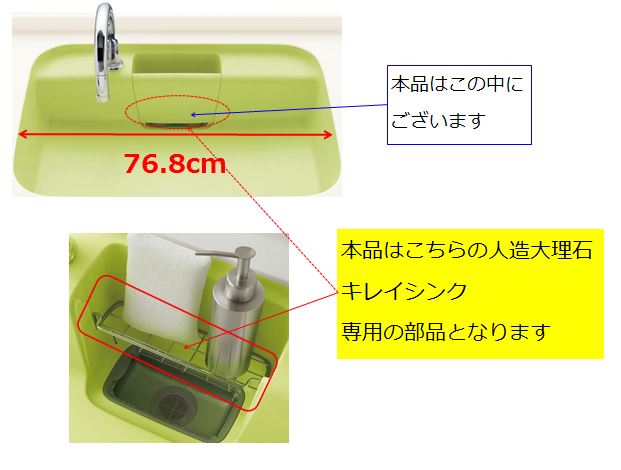 サンウェーブ(LIXIL) キレイシンク専用ワ...の紹介画像2