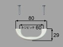 【メール便対応】サンウェーブ(LIXIL) トッテ W324トッテX (1360733)