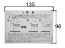 【メール便対応/代引不可】サンウェーブ(LIXIL) シール #チユウイシールX (1360814)