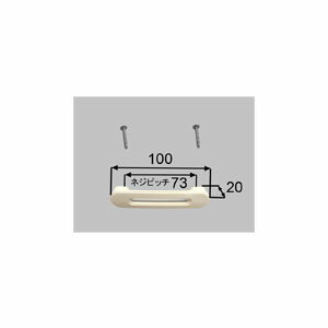 【メール便対応】サンウェーブ（LIXIL)　取手　NCSトッテビスツキ1X　(1360297)