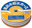 カクダイ（KAKUDAI）　風呂水給水ホース（20m巻）　4184