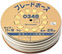 カクダイ(KAKUDAI) ブレードホース(25m巻)〔クリーム〕 0348C
