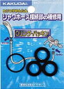 【メール便対応/代引不可】カクダイ(KAKUDAI) ハンドシャワパッキンセット 9391