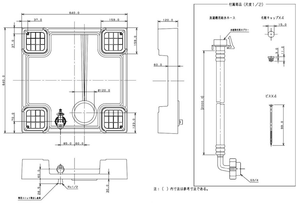 【楽天市場】カクダイ（KAKUDAI） 洗濯機用防水パン（水栓つき） 寒冷地用 426-501K：リライフプラザ 楽天市場店
