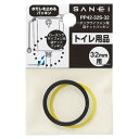 【メール便対応/代引不可】SANEI(三栄水栓) ロータンクサイフォン用袋ナットパッキン(38mm用) PP42-32S-38