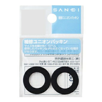 【ゆうパケット対応】SANEI（三栄水栓）　ユニオンパッキン（2個入）〔直径24mm×内径19mm〕　PP40-24×19