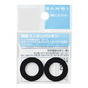 【ゆうパケット対応】SANEI(三栄水栓) ユニオンパッキン(2個入)〔直径18mm×内径14mm〕 PP40-18×14