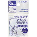 【ゆうパケット対応】SANEI(三栄水栓) スーパー補助板(75mm) PP780-75