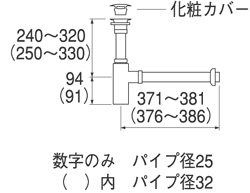 SANEI（三栄水栓）　アフレナシボトルトラップ（パイプ径32mm）　H7610-32