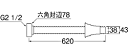 SANEI（三栄水栓）　パン排水トラップホース　H645-600 2