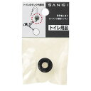 【メール便対応/代引不可】SANEI(三栄水栓) ロータンク連結パッキン PP43-47