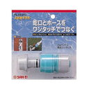 SANEI(三栄水栓) ネジニップル(メン)セット PL70-21S