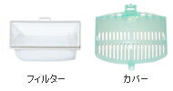 日立（HITACHI）　洗濯乾燥機・全自動洗濯機用下部糸くずフィルター　NET-KD8BX【CP】