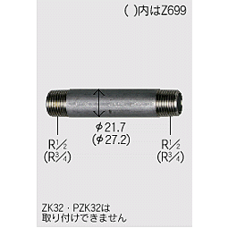 KVK　ステンレスニップル13（1/2）〔125mm〕　Z698-125