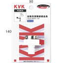 KVK　自動洗濯機接続金具　PZ809 【CP】