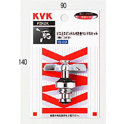 Rakuten - KVK　金ハンドルセット（青ビス付き）　PZK2K