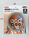 KVK メタルシャワーホースアタッチメント付1.6m PZKF2LM-2