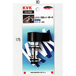 KVK　シャワー切替レバー部一式　PZKF6G