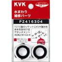 KVK アタッチメント PZ416304 【CP】