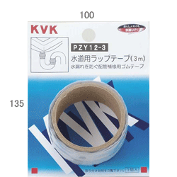 KVK　水道用シリコンゴムテープ（3m）　PZY12-3 1