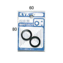 【ゆうパケット対応】KVK　補修用パッキングセット（外径15.5mm）　PZ145-155