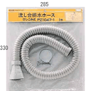 KVK 流し台排水Y型ホース1.5m(差し込み式) PZ1047-2