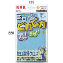 【メール便対応/代引不可】KVK 蛇口清掃クロス PZY26(3)